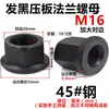 Brida con tuerca de arandela hexagonal con tuerca de arandela M8M10M12M16M18M20M24-M36 tuerca para placa de molde