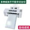 Máquina Cortadora de Película Automática, Alimentación Automática, Máquina Marcadora de Pegatinas de Forma Irregular, Máquina de Grabado, Máquina Cortadora de Tarjetas Guía por Borde de Cámara