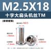 Tornillos de Acero al Carbono Tm Cabeza Plana Ranurada Cruzada Niquelados Estándar Nacional Negro Hierro Tornillos para Máquina de Cola Plana Microelectrónica M2.5M3M4M5M6