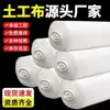 Tejido Geotextil para Protección de Taludes de Carretera, Protección No Tejida Antifugas y Anti-Filtraciones, Venta Directa del Fabricante