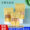 Bolsas para Envasado de Alimentos, Bolsas para Envasado de Snacks de Nueces, Bolsas Selladas a Prueba de Humedad y para Conservar la Frescura de Nueces, Bolsas Auto-Sellables en Stock
