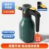 Botella de Espuma para Lavado de Autos Tipo de Presión de Aire Eléctrica para Uso en Casa y Coche, Limpieza de Autos, Riego, Aspersión, Potenciador de Presión Pa Botella, Multifuncional