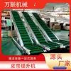 Correia de Máquina de Escalar Elevador de Aço Inoxidável Transportador de Alimentos Transportador de Correia com Defletor Pequeno Saia Defletora Alimentador
