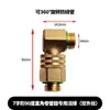 Colección Completa de Accesorios para Pulverizador: Interruptor de Válvula de Bola de 2 Vías, Codo de 90 Grados de Tres Vías, Conector Rápido en Ángulo Recto