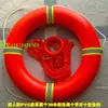 Aro salvavidas de norma nacional Aro salvavidas para uso en barco Adulto Sólido No inflable Gran flotabilidad Aro salvavidas para control de inundaciones Rescate de emergencia