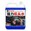 Potente Limpiador Exterior para Compartimento del Motor de Coche, Elimina Manchas Pesadas de Aceite y Lodos, Agente Desincrustante