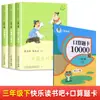 Clube de Leitura Feliz do Segundo Semestre da Terceira Série: Livros de Leitura Extracurricular para Alunos do Ensino Fundamental - Fábulas Chinesas Antigas (Três Anos)
