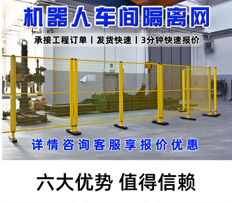 定制车间隔离网机器人围栏加厚围栏网工厂仓库无缝密孔设备防护网
