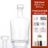Vino de Frutas, Vino Blanco, Botella de Vidrio Transparente, Botella de Vino Vacía, Botella de Bebida de Aspecto Premium con Varias Tapas, Botella Sellada de Vino Casero