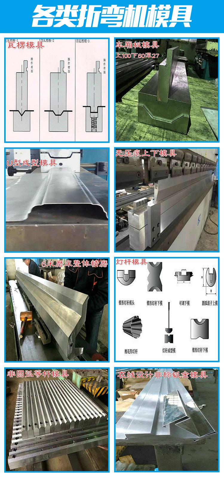各类折弯机模具4.jpg