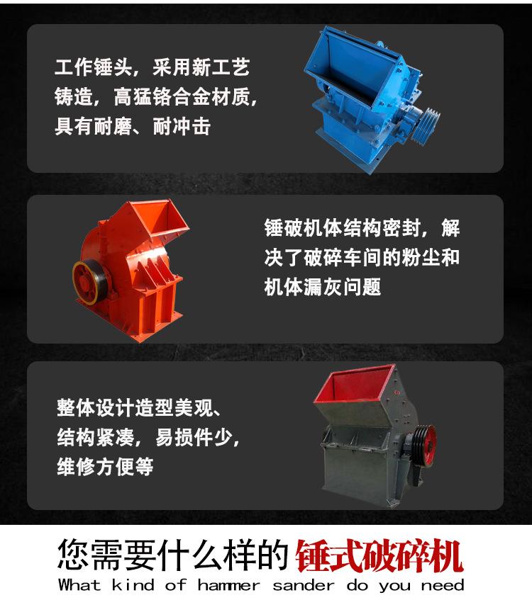 锤式破碎机 (3).jpg