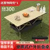 Mesa e Cadeiras Dobráveis para Ovos para Exterior, Mesa e Cadeiras de Acampamento, Mesa Dobrável para Piquenique, Mesa Ultraleve de Acampamento, Mesa Portátil