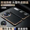 Funda Flip Magnética para Huawei Mate80Promax con Protección Completa de Lente, Cubierta Protectora de Cuero Genuino con Patrón de Lichi