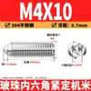 Tornillos de cabeza de bola de acero inoxidable 304, bolas de posicionamiento, tornillos prisioneros de hexágono interior, tornillos de cabeza de bola de resorte M3M16