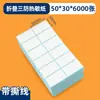 Papel Térmico Adhesivo Plegable de Venta Caliente Transfronterizo 00X100 Papel Adhesivo para Impresión Personalización Papel Térmico a Prueba de Tres