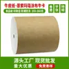 Papel Kraft Revestido de Ágata Enso de Grau Alimentício em Estoque, Um Lado Branco, Um Lado Amarelo, Embalagem em Feixe, Papel Kraft à Prova de Umidade e Geada