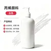 Frasco de Tinta Acrílica Tipo Pressão 500ml para Pintura de Parede, Materiais de Arte para Crianças, Tinta Pastosa DIY, Atacado Dongyang