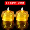 Lámpara de Loto, Lámpara Siempre Encendida, Vela Digital para el Hogar, Lámpara de Ofrenda para Bodhisattva, Lámpara de Buda, Lámpara de Altar de Cristal para Buda, Recargable