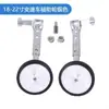 Rueda Auxiliar Universal 18-22/Pulgada Rueda Lateral Rueda de Balanceo Flash Accesorios para Bicicleta Vehículo de Velocidad Variable Bicicleta de Montaña Bicicleta