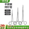 Pinzas hemostáticas de acero inoxidable médico Shunxingfa, Portaagujas, Pinzas finas, Instrumento de sutura quirúrgica, Pinzas corta-hilos para sutura