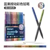 Lápices de Colores Tipo Prensa de Frutas Azules, Lápices de Colores Suaves a Base de Aceite, 96 Colores, Especiales para Estudiantes de Primaria, Primer Grado, Jardín de Infancia, 12 Colores