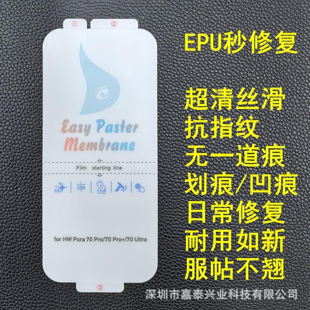 EPU 华为