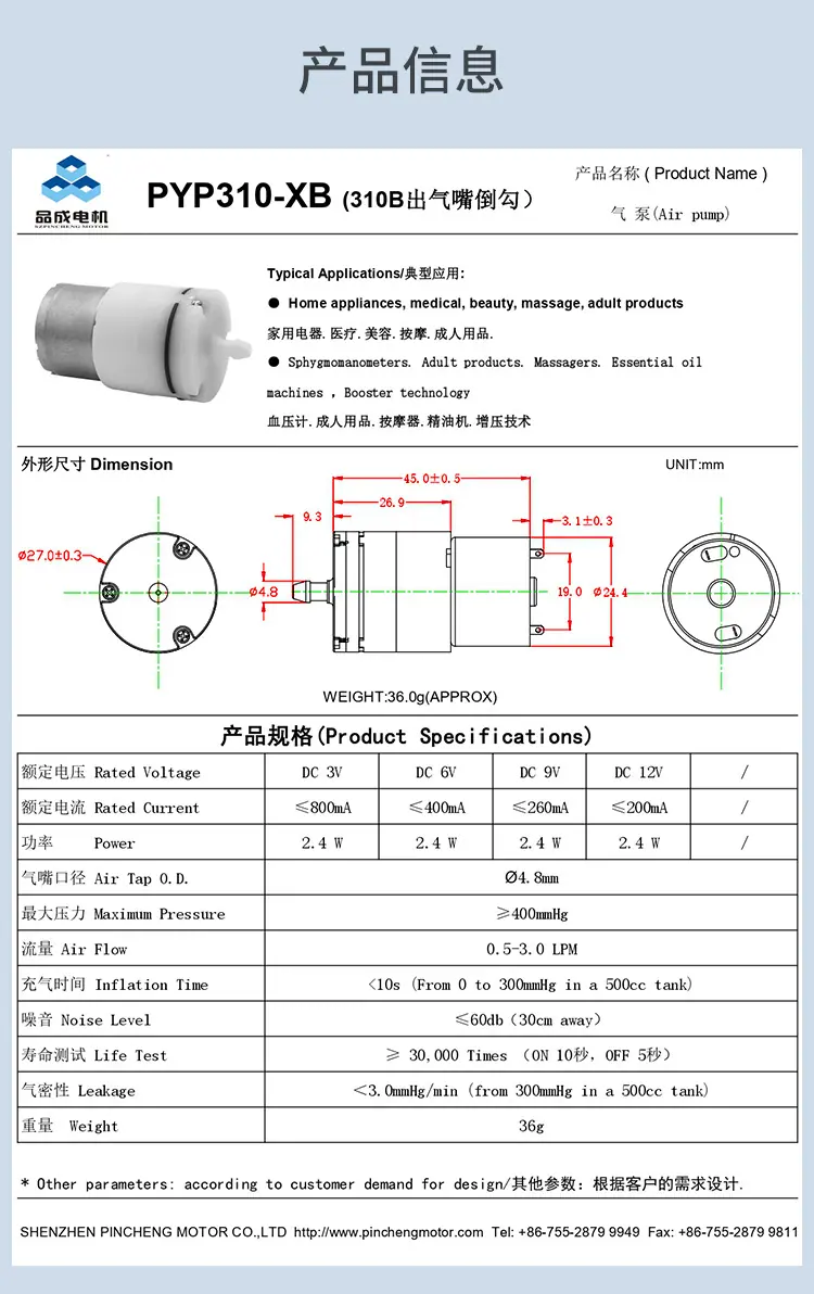 310B气泵河源品成详情页_02.jpg