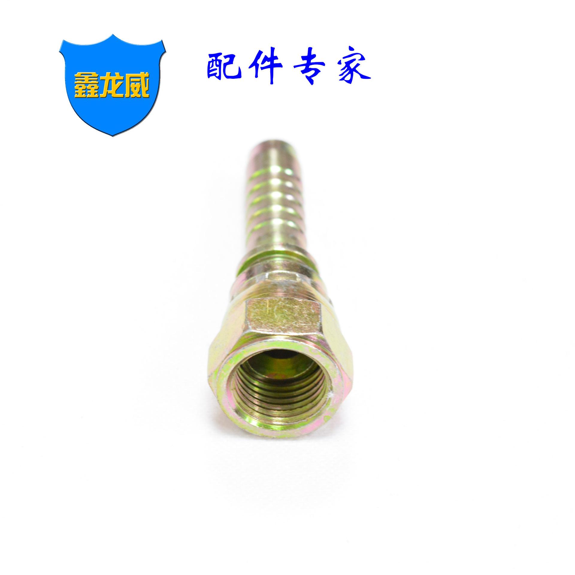 直美制活接塔咀