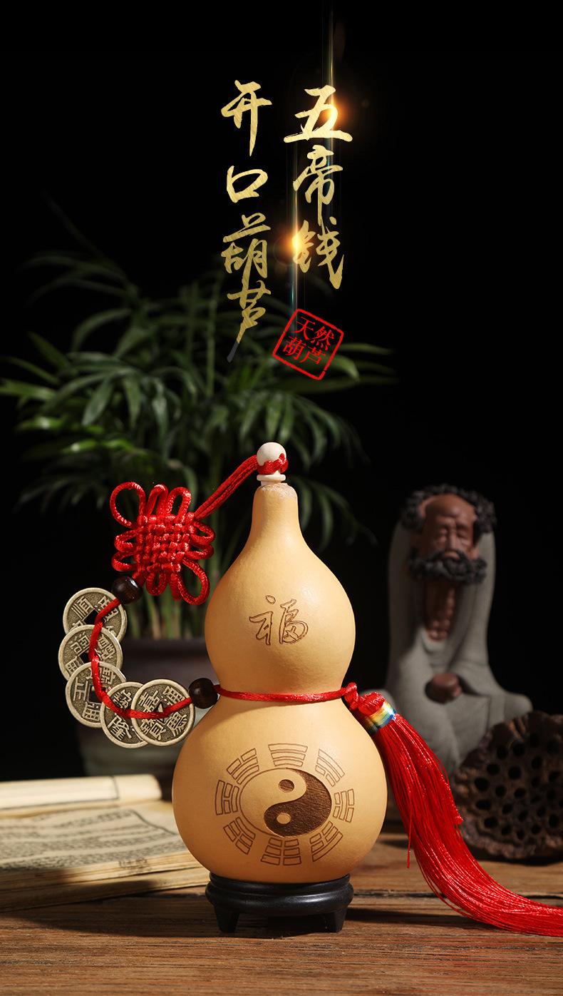 开口葫芦五帝钱详情设计-拷贝_01.jpg