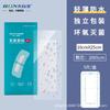 Membrana de PU Hongsheng, impermeable, de aplicación estéril, transparente, médica, de gran tamaño, para baño posoperatorio, parche para natación