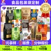 Sacos Personalizados para Embalagem de Alimentos Sacos Compostos a Vácuo Frutas Secas Selagem Octogonal Chocolate Grau Alimentício Sacos Auto-suportes Impressão de LOGOTIPO
