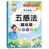 Escola Primária Língua Chinesa Expansão Sintaxe Método dos Cinco Sentidos Leitura Matinal Diária Composição Material de Escrita Baseado em Imagens Habilidades Métodos Ensaios de Amostra Exquisitos