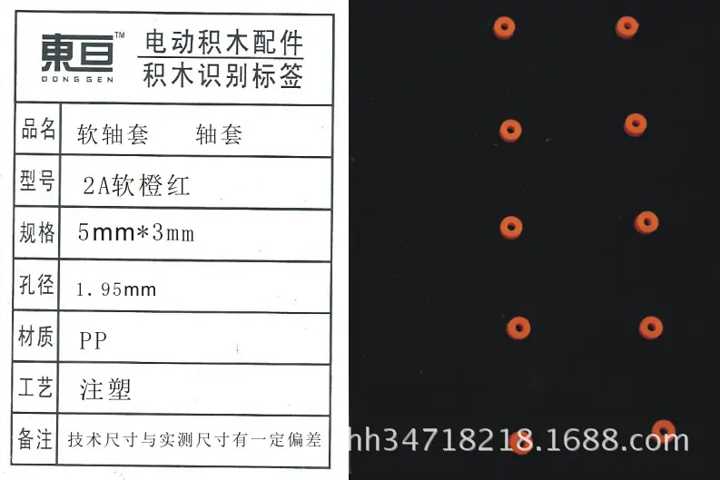 2A软橙红