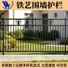 Vallas de hierro forjado hechas a medida de un fabricante de renombre para muros de patio residencial de alta gama, vallas y barreras protectoras.