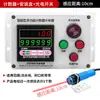 Contador automático por inducción infrarroja con relé de ciclo de alarma, pantalla digital electrónica y medición tipo rodillo