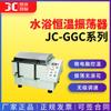 JC-GGC-12W/12h/12s oscilador de temperatura constante con baño de agua