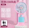 Nuevo Ventilador de Mano Mini de Flores Más Vendido Ventilador de Mano Portátil Pequeño Fresco de Verano Ventilador Eléctrico Pequeño USB