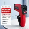 Pistola Medidora de Temperatura para Tratamiento Térmico de Metales y Procesamiento Mecánico, Termómetro Infrarrojo de Carga Sin Contacto Cx6029