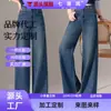 Jeans de perna larga azul retrô slim fit popular feito sob medida para mulheres, novo estilo primavera/outono 2026, controle de barriga, modelagem que afina, caimento solto, cintura alta