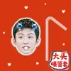 Taza Grande de Huang Jingyu Tapa con Popote Tapa para Popote de Té con Leche Tapa a Prueba de Polvo para Vaso de Agua Mercancía DIY de Celebridad