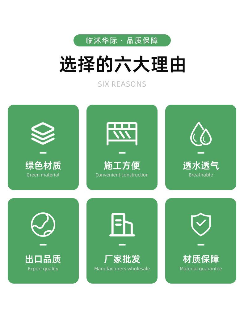 详情页-临沭华际塑编有限公司-1_03.jpg