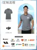 Camisa polo de secado rápido para verano, camiseta con cuello, ropa de trabajo, manga corta, transpirable, reparación de automóviles, cuello redondo, bordada y estampada
