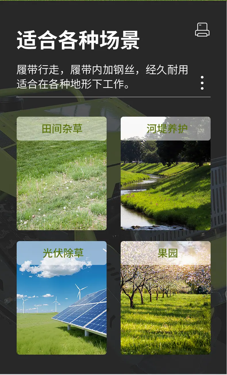 割草机中文详情页_04