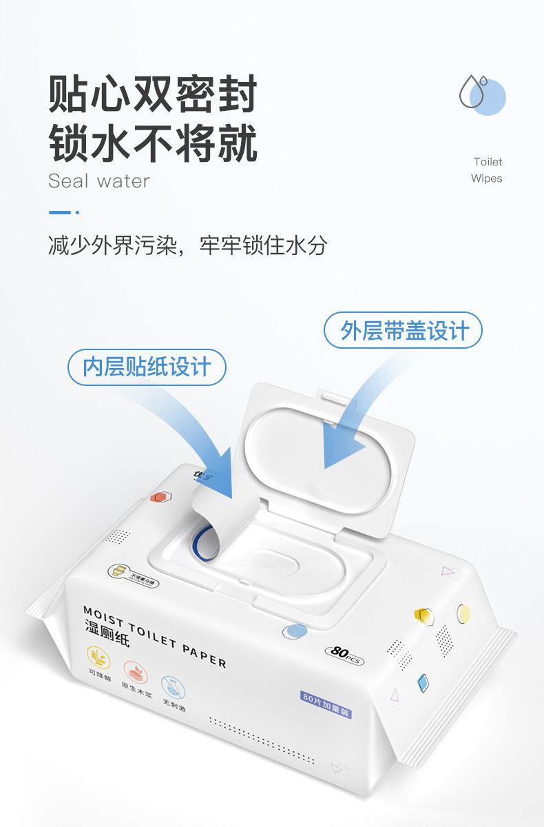湿厕纸详情页_09.jpg