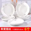 Plato de cerámica para el hogar de 7/8 pulgadas plato plato plato plato tazón para el hogar plato para dumplings plato para la cena juego de vajilla comercio exterior