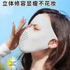 Careta Facial Completa para Protección Solar para Mujeres con Buen Aspecto, Protección UV de Verano, Seda de Hielo, Ligera, Transpirable, Máscara de Protección para Ojos