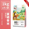 Arroz Hubei Shizhou, Novo Arroz Aromático, Cultivado nas Áreas Montanhosas de Enshi, Irrigado, Arroz Rico em Selênio, Qualidade Premium, Pacotes a Vácuo de 5kg