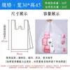 Bolsas Chaleco Blancas Jiafa, Bolsas Transparentes Gruesas para Alimentos, Bolsas Chaleco de Plástico para Puestos, Máquinas Expendedoras, Comida para Llevar, Frutas, Venta al por Mayor de una Pieza