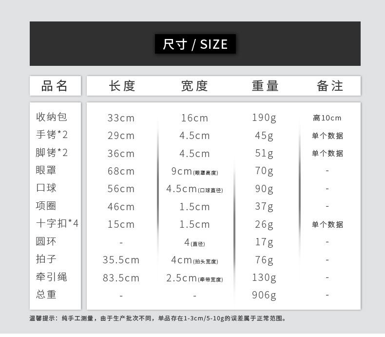情趣箱包9件套-诚信通xq_04