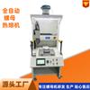 Máquina de Moldeo en Caliente con Inserción Automática de Tuerca de Cobre Mingpeng / Prensa-en Caliente Totalmente Automática Específica para Coche